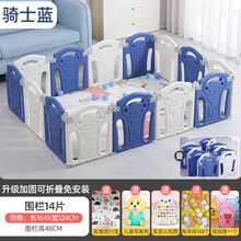 婴儿爬行垫护栏宝宝围栏地上室内安全防护栏儿童游戏学步栅栏家用生日礼物抖音网红同款 没有门164X124cm高度48cm蓝14片