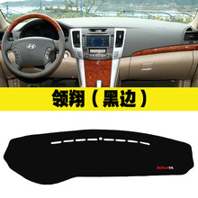 现代瑞奕名驭I30领翔中控仪表台避光垫内饰改装防晒隔热装饰用品 领翔(黑边)