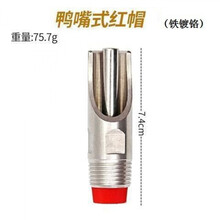 猪用饮水器弯头猪饮水嘴喝水猪场不锈钢猪嘴养殖设备自动喂水三通 6.鸭嘴塑料帽(铁镀铬)买10送2