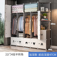 蔻丝（ColesHome）简易衣柜出租房用现代简约家用卧室塑料组装挂衣橱 22门带4挂+半转角-幻影灰