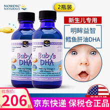 挪威小鱼挪帝克婴幼儿DHA鱼油新生儿鳕鱼肝油宝宝VD维生素AD 婴幼儿D3滴剂60ml 2瓶装