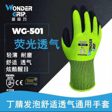 多给力WG-501手套耐磨防滑透气丁腈浸胶劳保操作维修搬运包装家务园艺手套 WG501(一双价) L