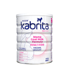 佳贝艾特（kabrita）孕妇哺乳期产妇配方妈妈羊奶粉 荷兰原装进口 \x0a 妈妈奶粉800g