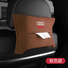 奥迪纸巾盒A3/A4L/A6L车载内饰用品Q3/Q5L/Q7/A5/Q2L纸巾抽纸包袋 奥迪专用纸巾包(棕色)1个装