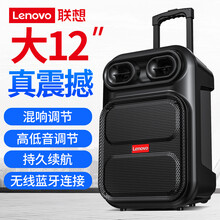 联想户外大广场舞音响12寸重低音炮大音量移动拉杆蓝牙K歌演出大功率音箱带话筒 基础版+双话筒