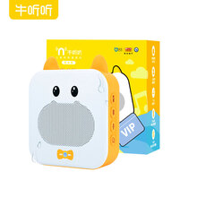 牛听听早教机故事机儿童智能熏教机防水版礼盒国学启蒙宝宝婴幼儿益智玩具男孩女孩