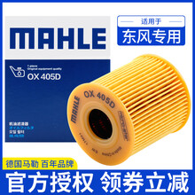 马勒MAHLE滤芯机油滤清器/机滤/格适用于 标致301 / 2008 1.6L