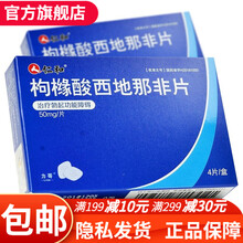 仁人和力哥枸橼酸西地那非片50mg*4片治疗勃起进口原料阳痿不举非可崩片小蓝片自营药房可选万艾可 3盒装男性持久延长房事助兴可塔盐酸达泊西汀片