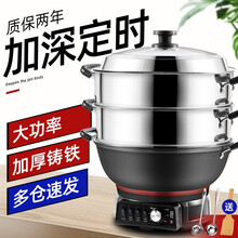 爱美力电炒锅一体多功能定时加深电热锅家用电蒸锅大容量炒菜锅电火锅蒸炒煮铸铁锅电锅 升级定时【双笼】 32cm