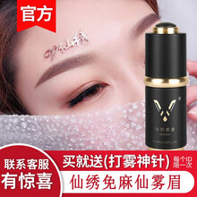 森咖 仙绣色料纹绣套盒 易上色植物纹眉色乳美瞳线唇部眼线色料 仙韵雾眉-浅咖（乳状）㮸10针不上色包退