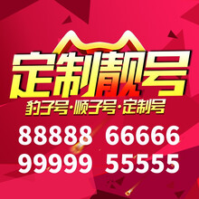 中国联通 联通手机号卡靓号手机号大王卡豹子号3连号aaa靓号5g电话号码全国通用本地 联系客服选号在拍下