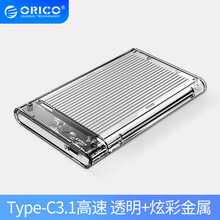 奥睿科(ORICO)移动硬盘盒2.5英寸3.0透明壳SATA串口笔记本固态机械硬盘外接读取盒 银色-Type-C接口