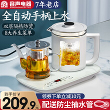 容声电水壶养生壶养生杯多功能花茶壶煮茶器自动上水电热水壶开水壶迷你mini烧水壶煮茶壶保温杯垫 白色