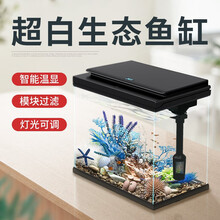 【桌面鱼缸】意牌YEE小鱼缸造景水族箱斗金鱼缸懒人生态鱼缸免换水超白玻璃锦鲤智能客厅家庭办公室静音 【智能温显高配置】38cm黑色+鱼之家造景+沙子