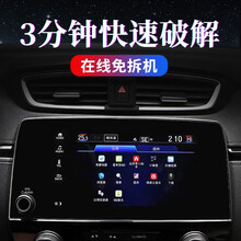 煜炫适用于十代思域皓影CRV冠道中控屏破解导航优化达芬奇黑科技升级改装 红色