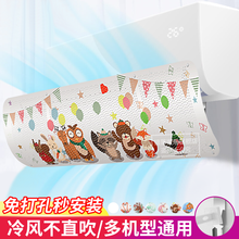 空调挡风板出风口挡板防直吹孕妇坐月子防风挡风罩挂式抗摔免打孔遮风隔板卧室客厅空调遮风板 欢乐舞会