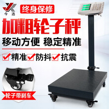 今选300kg轮子称重电子秤商用台秤电子称150kg地磅秤快递称 【万向轮】200kg黑字35*45钢按键607B
