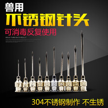 易牧宝（YIMUBAO）连续注射器兽用猪鸡牛羊疫苗注射器德国进口带插瓶2ml5ml 不锈钢针头9*15（10支装）