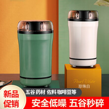 领锐（lingrui）研磨机磨粉机多功能家用小型料理机五谷杂粮咖啡豆中药材超细打粉机厨房粉碎机电动 磨粉机白色