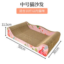 猫抓板大号猫沙发床贵妃椅 猫窝磨爪器耐磨猫咪玩具用品 大号【50cm】火烈鸟猫沙发