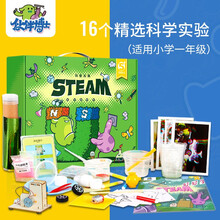 伙伴博士 儿童科学实验套装科学盒子steam玩具物理化学科技手工制作 8003 小学1年级16套装六一儿童节礼物