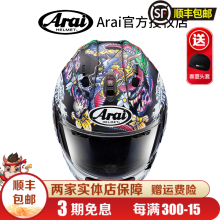 Arai Rx7x 商品搜索 京东