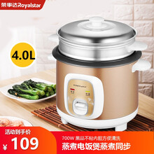 荣事达电饭煲家用2L3L4L5L机械蒸煮不粘多功能一体老式电饭锅带蒸笼老年人煮饭迷你老款旧式宿舍 4升 700瓦 香槟金