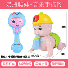 婴儿抬头辅助玩具 婴儿电动爬娃会唱歌走路扭屁股发光3-6-8-12个月宝宝学爬玩具 奶瓶爬娃电池版+手摇棒