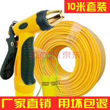 迪潇 高压汽车洗车水枪套装软水管刷车工具神器水枪头家用浇花汽车用品 10米金黄防爆管+水枪+接