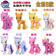 小马宝莉玩具公仔塑料玩偶紫悦音韵宇宙月亮公主云宝柔柔礼物 8款小马公仔（22CM）