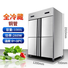 商用四门冰箱冰柜厨房立式冷柜二/四/六门冷藏冷冻双温大容量保鲜柜四开门美示 四门全冷藏(无磁全钢全铜)