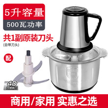 多功能家用电动绞肉机6L大容量商用碎肉绞馅机不锈钢全自动切菜机 5升全钢1套刀+礼包