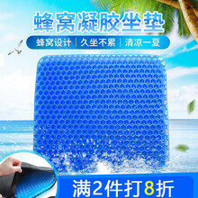 汽车坐垫夏季 单片冰垫透气通风凝胶垫办公室学生宿舍抖音推荐黑科技鸡蛋汽车座垫蜂窝蜂巢降温神器 二代双层蜂窝坐垫+磁石外套