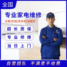 速达易家 专业家电维修洗衣机维修安装热水器维修油烟机检测上门维修中央空调保养检测家电上门服务 洗衣机检测维修 郑州/济南/合肥/福州