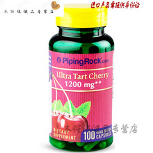 妙丹堂 美国黑酸樱桃浓缩胶囊尿酸 酸茶 西芹菜籽精华.