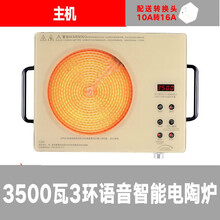 FEDAIR智能电陶炉3500W家用爆炒大功率不挑锅光波灶台商用电炉 新升级钛晶板3500语音三环 主机+汤锅+烤盘三件套