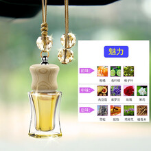 车载香水挂件汽车上悬挂式香薰吊坠持久淡香车内装饰用品小车除味 魅力-浓香