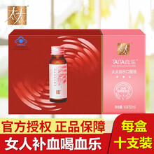 太太 血乐口服液 改善营养性贫血 搭配补血补气口服液调理调节月经头晕等女性营养保健品同用10支/盒 一盒装*10支