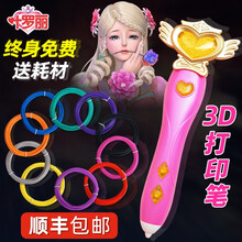 叶罗丽娃娃精灵梦罗丽仙子3d打印笔女孩魔法笔儿童冰公主玩具 灵公主3D打印笔低温6卷耗材12米+画册