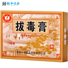 明太医拔毒膏5张断痒火疖子吸脓正品拔毒正品外用拔毒膏贴清热解毒活血消肿热毒瘀滞肌肤所致的疮疡症 2盒