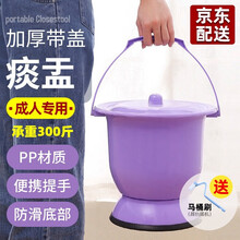 痰盂尿盆尿桶大人晚上夜尿坐便器痰盂罐孕妇女起夜小孩老人尿盆家用带盖塑料加大加厚卧室便桶 【承重约300斤，成人专用】大号紫色（送马桶刷） ...