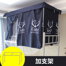 恬景 大学生宿舍蚊帐床帘一体式两用寝室防蚊遮光布上铺下铺全封闭帘子 支架+床帘蚊帐一体式+防尘顶 1.2m(4英尺)床