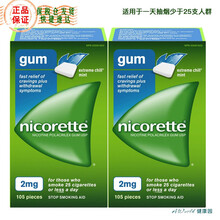 【加拿大】Nicorette 力克雷尼古丁戒烟特凉口香糖 2mg 210粒