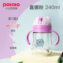 小土豆 potato tritan儿童吸管杯 婴儿宝宝学饮杯 背带重力球水杯 公主粉240ml+背带