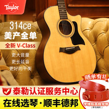 Taylor 美产泰勒314/414/614/714/814/914CE全单板民谣木吉他电箱琴 新款314CE 云杉+沙比利 全单电箱 现货