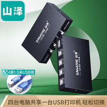 山泽 usb打印机共享器 四进一出切换器一拖四分线器 笔记本电脑接鼠标键盘U盘共享4口转换器免驱 配原装线