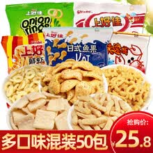 上好佳薯片虾片虾条50包批发整箱大礼包好吃的休闲膨化零食品小吃 上好佳多口味混合50包