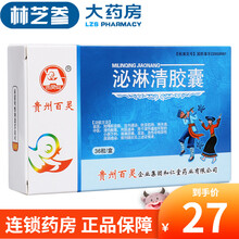 百灵鸟 泌淋清胶囊 0.4g*36粒/盒 3盒