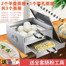 美示304不锈钢家用肠粉机蒸盘迷你小型广东拉肠抽屉式家庭装蒸粉神器 304升级款两层【配带孔盘款】