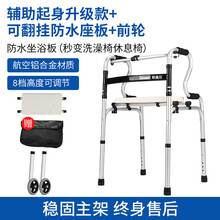 希维尔老人助行器辅助行走器残疾人四脚拐杖康复助步助力步行器 06【双弯防水坐板带轮款】助行器+可翻挂防水坐板+